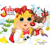 Julia and a Jingle Along the Way - Hardcover