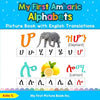 My First Amharic Alphabets Picture Book with English Translations: Bilingual Early Learning & Easy Teaching Amharic Books for Kids - Paperback