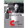 A Werewolf Problem in Central Russia: And Other Stories - Paperback