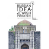 Russian Idea--Jewish Presence: Essays on Russian-Jewish Intellectual Life - Paperback