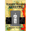Karate Kenpo The Art of Self Defense - Paperback