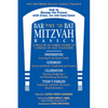 Bar/Bat Mitzvah Basics 2/E: A Practical Family Guide to Coming of Age Together - Paperback