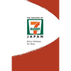 The Success of 7-Eleven Japan - Paperback