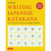 Writing Japanese Katakana: An Introductory Japanese Language Workbook - Paperback