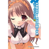 The Intrigues of Haruhi Suzumiya (Light Novel) - Paperback