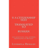 U.S.Citizenship test translated in Russian: 100 questions U.S. Citizenship test translated in Russian - Paperback