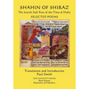 SHAHIN OF SHIRAZ - The Jewish Sufi Poet of the Time of Hafiz: Selected Poems - Paperback