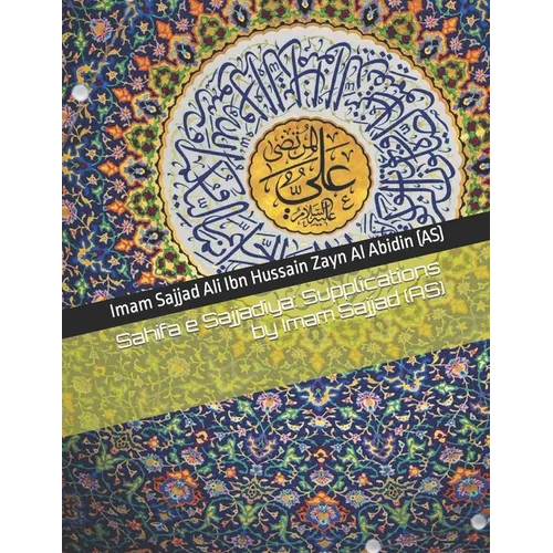 Sahifa e Sajjadiya: Supplications by Imam Sajjad (AS) - Paperback