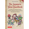 The Japanese Yokai Handbook: A Guide to the Spookiest Ghosts, Demons, Monsters and Evil Creatures from Japanese Folklore - Paperback