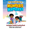My Fun Swahili Book of Numbers Nambari: An English Swahili Counting Book - Paperback
