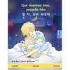 Que duermas bien, pequeño lobo - 잘 자, 꼬마 늑대야 (español - coreano): Libro infantil bilingüe - Paperback