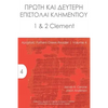 1-2 Clement - Paperback
