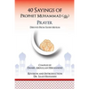 40 Sayings of Prophet Muhammad (Salah): Salah - Paperback
