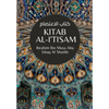 Kitab Al-I'tisam - كتاب الاعتصام - Paperback