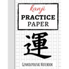 Kanji Practice Paper: Japanese Writing Notebook / Workbook, Genkouyoushi Paper, Gifts For Japan Lovers - Paperback