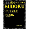 Sudoku: 500*Sudoku Puzzles(Easy, Medium, Hard, VeryHard)(SudokuPuzzleBook)(Volume83): *"sudoku puzzle books" - crossword and w - Paperback