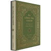 Be Thou My Vision: A Liturgy for Daily Worship - Hardcover