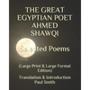THE GREAT EGYPTIAN POET AHMED SHAWQI Selected Poems.: (Large Print & Large Format Edition) - Paperback