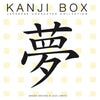 Kanji Box: Japanese Character Collection - Paperback