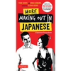 More Making Out in Japanese: Completely Revised and Expanded with New Manga Illustrations - A Japanese Language Phrase Book - Paperback