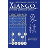 A Beginners Guide to Xiangqi Chinese Elephant Chess - Paperback