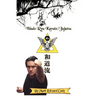 Wado Ryu Karate/Jujutsu - Paperback