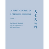 A First Course in Literary Chinese - Paperback