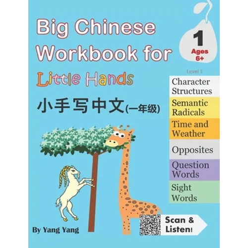 Big Chinese Workbook for Little Hands, Level 1 - Paperback