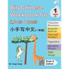 Big Chinese Workbook for Little Hands, Level 1 - Paperback