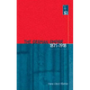 The German Empire, 1871-1918 - Paperback
