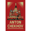 The Greatest Short Stories of Anton Chekhov (Deluxe Hardbound Edition) - Hardcover