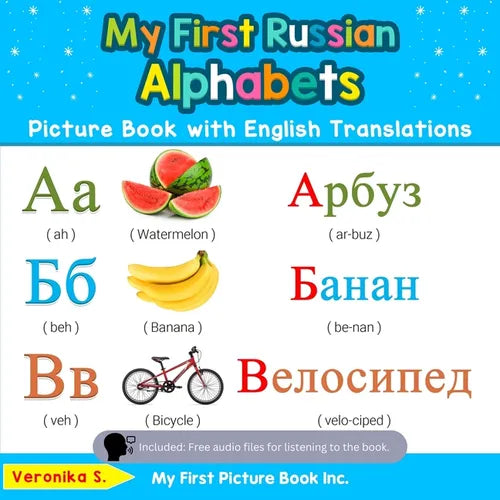 My First Russian Alphabets Picture Book with English Translations: Bilingual Early Learning & Easy Teaching Russian Books for Kids - Paperback