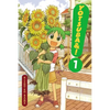 Yotsuba&!, Vol. 1 - Paperback