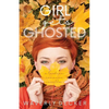 Girl Gets Ghosted: A Lesbian Romance Novella - Paperback