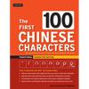 The First 100 Chinese Characters: Traditional Character Edition: The Quick and Easy Way to Learn the Basic Chinese Characters - Paperback