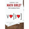 Math Girls 3: Godel's Incompleteness Theorems - Paperback