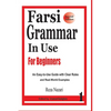 Farsi Grammar in Use: For Beginners - Paperback