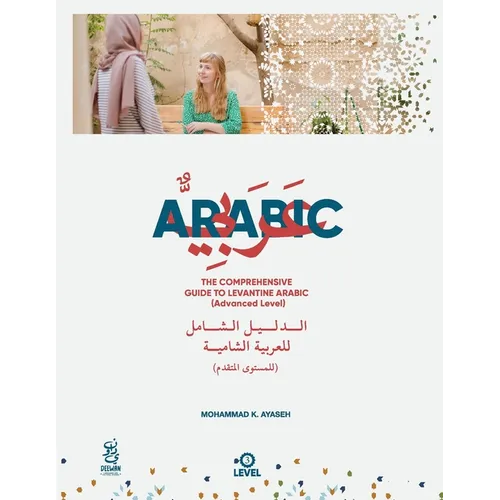 The Comprehensive Guide to Levantine Arabic (Advanced Level): Arabic For non native speakers - Paperback