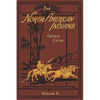 North American Indians: Volume 2 - Hardcover