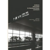 Korean Englishes in Transnational Contexts - Paperback