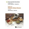 Evidence-Base Clin Chn Med (V10) - Hardcover