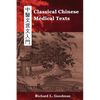 Classical Chinese Medical Texts: Learning to Read the Classics of Chinese Medicine (Vol. I) - Paperback