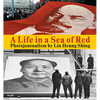 Liu Heung Shing: A Life in a Sea of Red - Hardcover