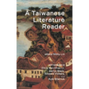 A Taiwanese Literature Reader - Hardcover