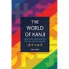 The World of Kanji Reprint: Learn 2136 kanji through real etymologies - Paperback