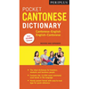 Periplus Pocket Cantonese Dictionary: Cantonese-English English-Cantonese (Fully Revised & Expanded, Fully Romanized) - Paperback