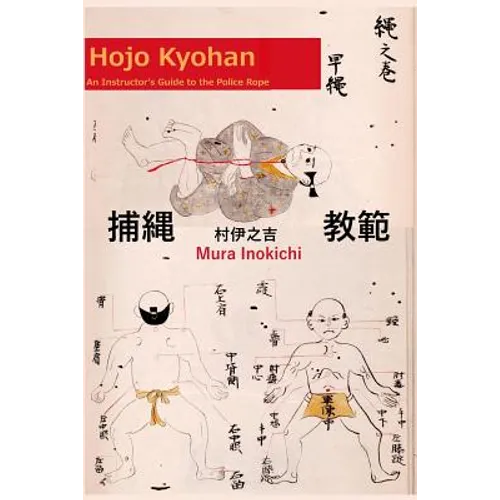 Hojo Kyohan: An Instructor's Guide to the Police Rope - Paperback