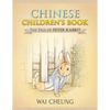 Chinese Children's Book: The Tale of Peter Rabbit - Paperback