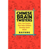 Chinese Brain Twisters: Fast, Fun Puzzles That Help Children Develop Quick Minds - Hardcover