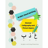 ARABIC Hand Writing: Slanted Calligraphy and Picture Space for Arabic writing Practice and Paintig Coloring Paper - Paperback